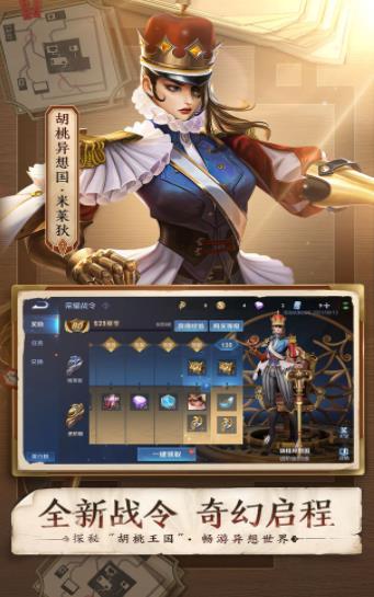 王者荣耀金蝉新英雄免费正版