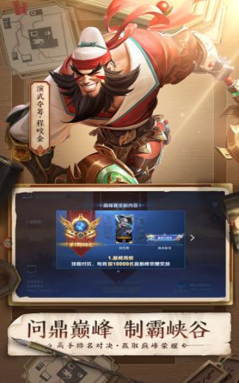 王者荣耀金蝉新英雄免费正版