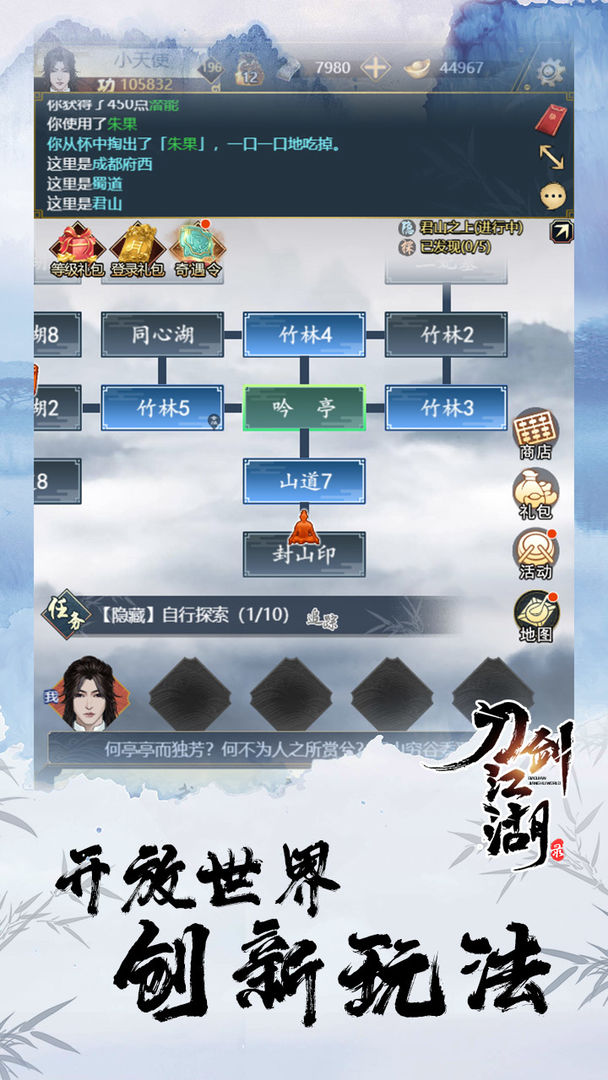 刀剑江湖录免费正版