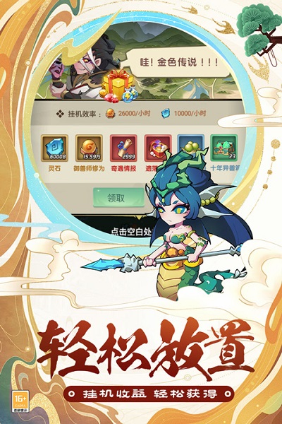 大仙侠游戏安装