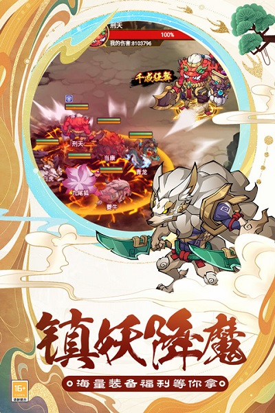 大仙侠游戏安装