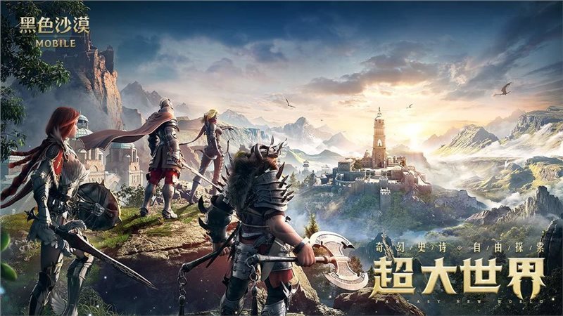 黑色沙漠（下载最新版）