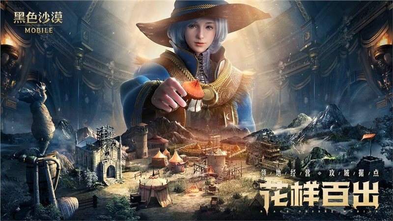黑色沙漠（下载最新版）