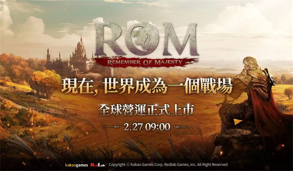 rom王权之忆安卓版