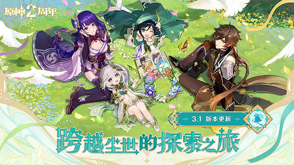 原神云玩版下载最新版