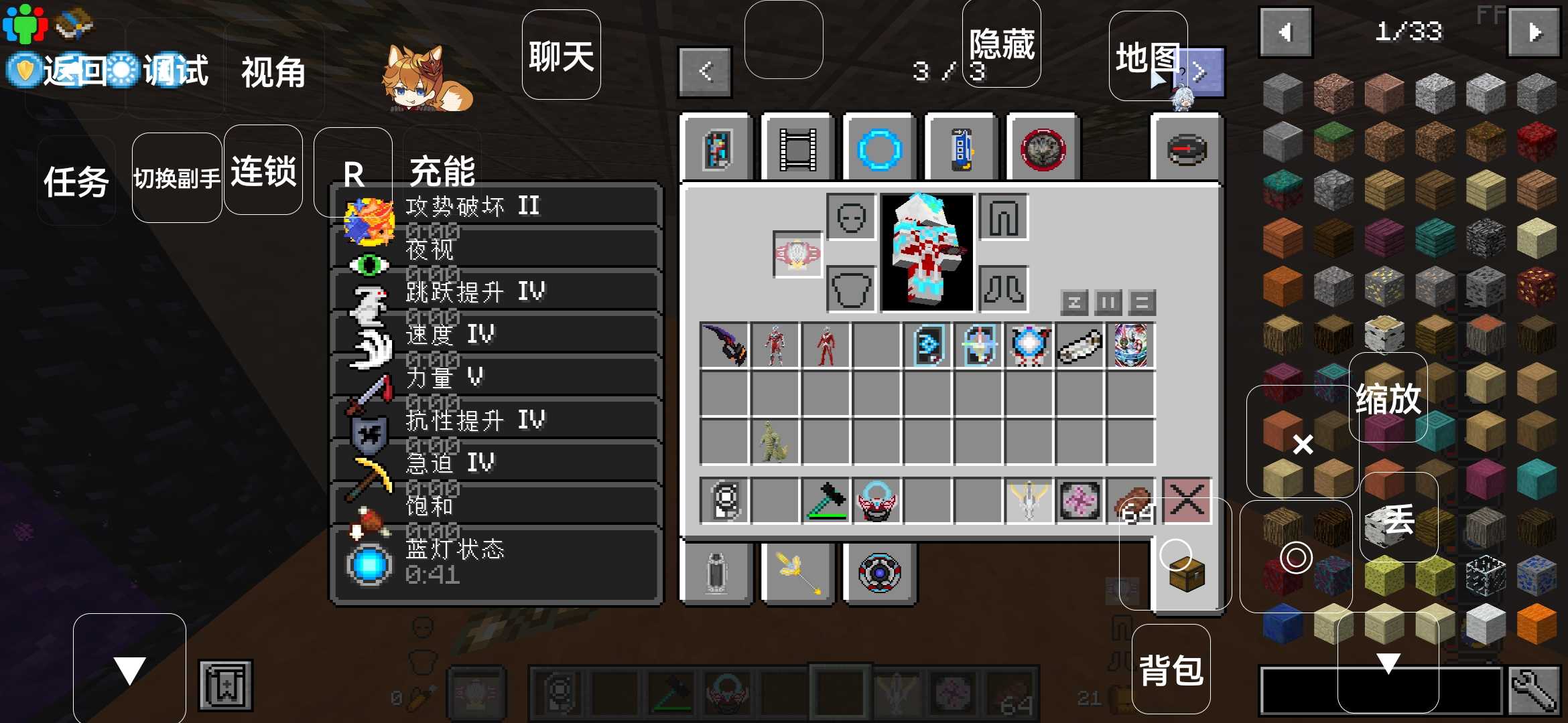 我的世界奥特曼cp版