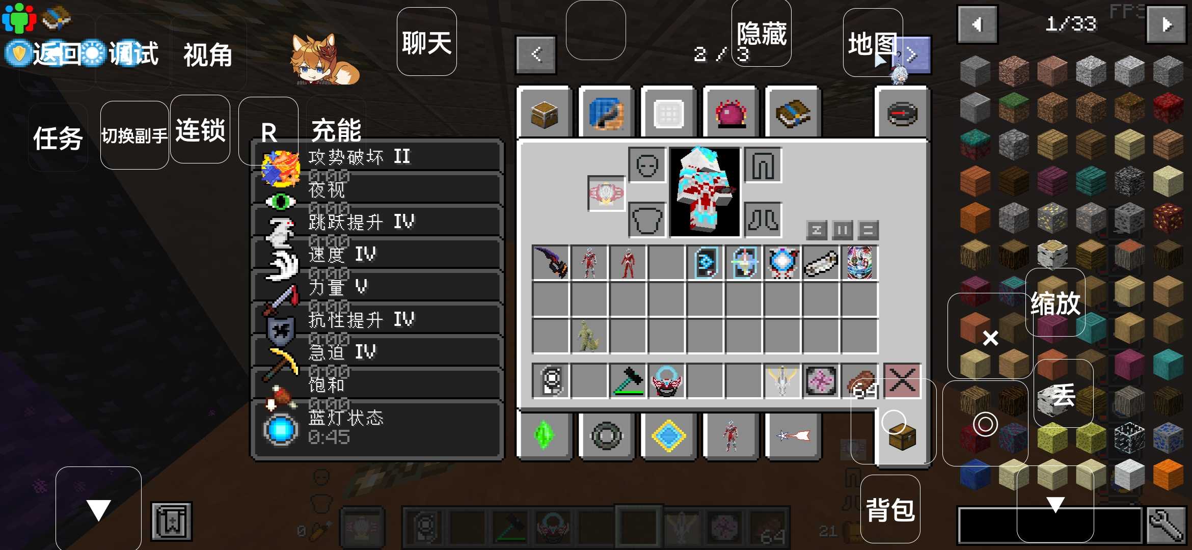 我的世界奥特曼cp版