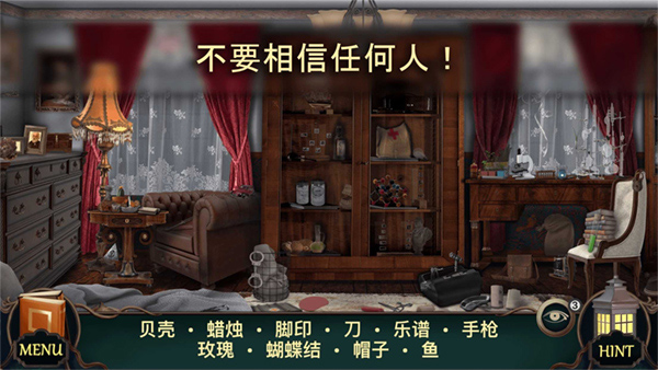 隐藏的图画神秘酒店下载最新版