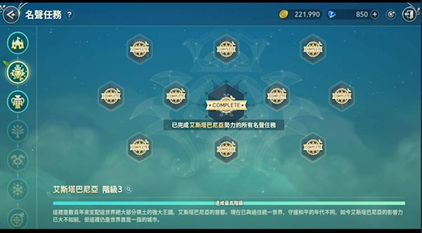 二之国交错世界（安装）