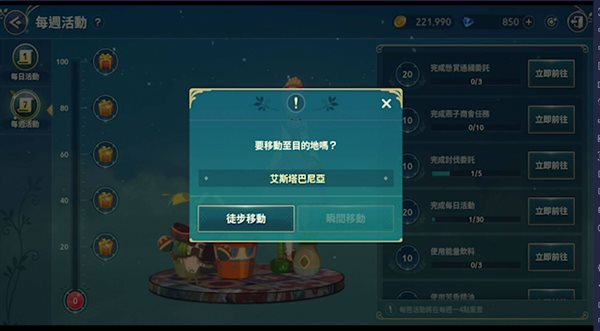 二之国交错世界（安装）