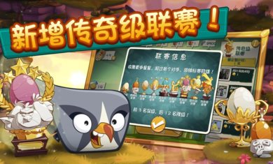 愤怒的小鸟2（手机版）