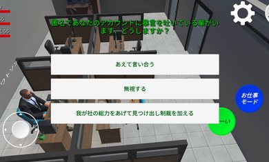 疯狂办公室（下载最新版）