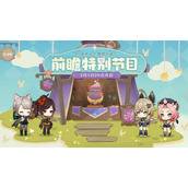 原神4.5前瞻直播在哪看 原神4.5版本铓锋锦间裁前瞻特别节目预告