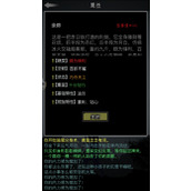 放置江湖神照经如何获取