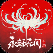 永劫无间安装包