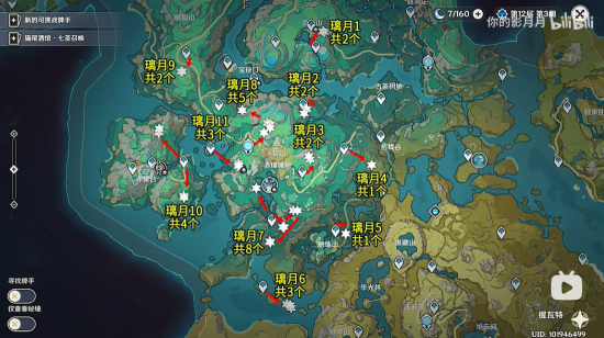 渊光鳍翅标点图.png