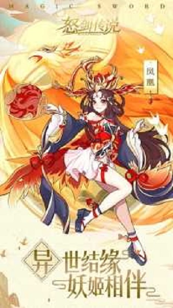 怒剑传说安装包