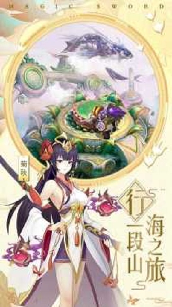 怒剑传说安装包