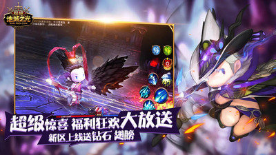 超级地城之光安装包