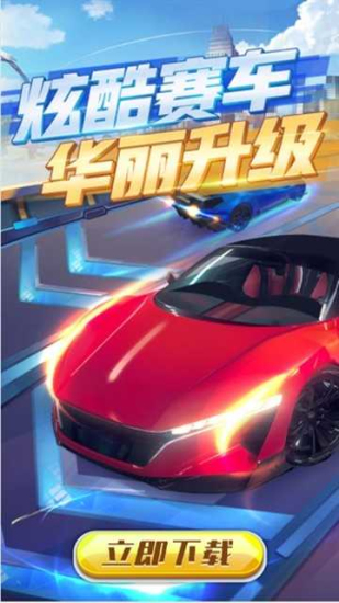 赛车大亨游戏安装