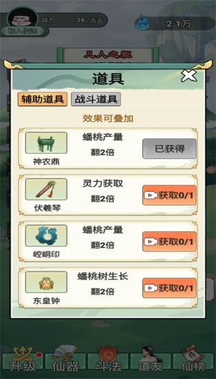 我渡劫特6下载最新版