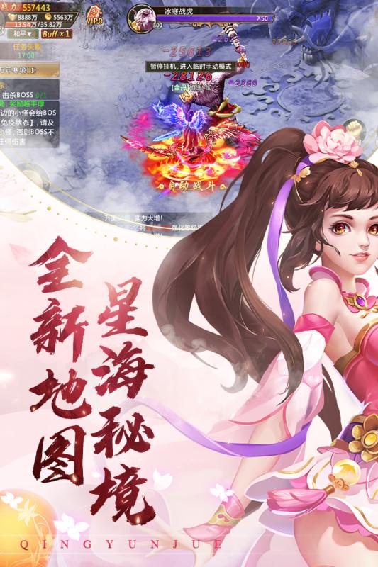 青云诀游戏下载