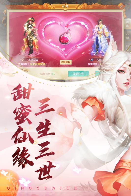青云诀游戏下载