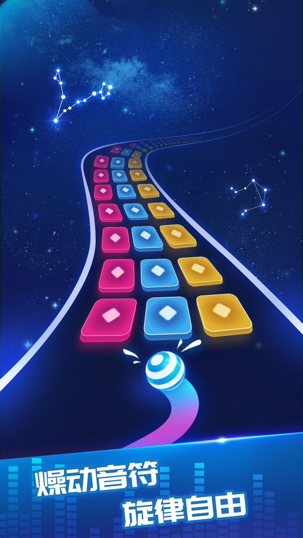 球球跳跃大师下载最新版