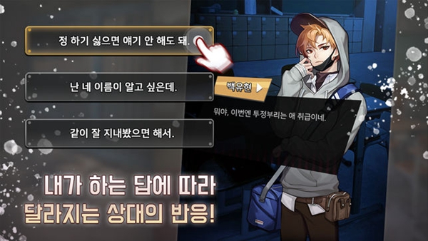 危险的家伙们正式版
