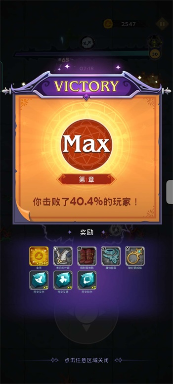最强巫师版