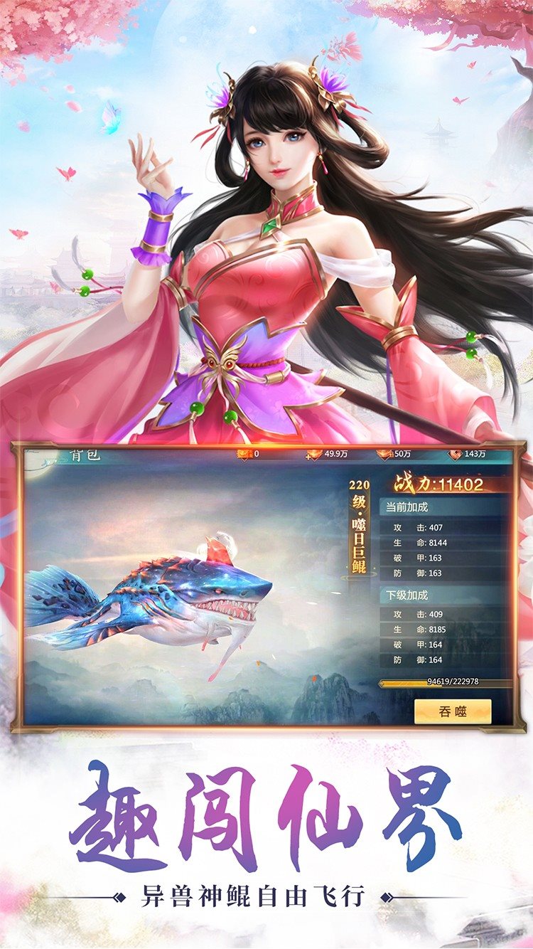 重返仙域（下载）