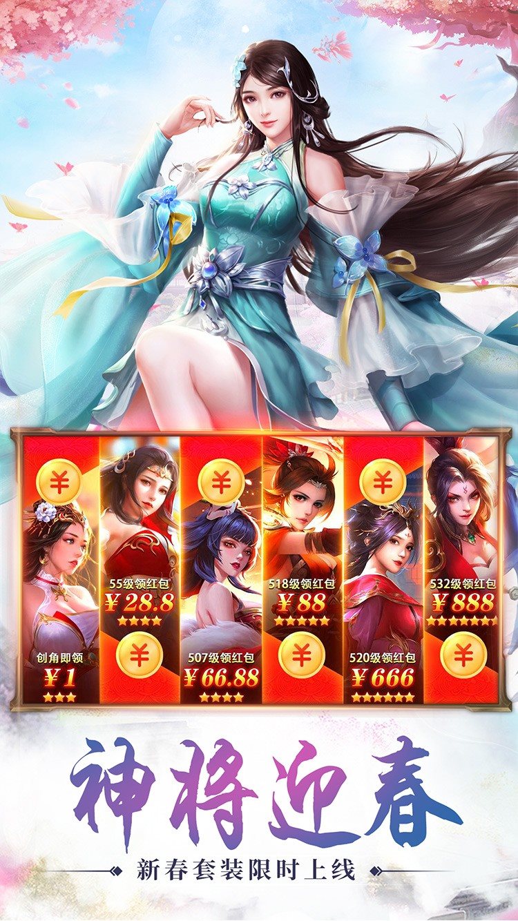 重返仙域（下载）