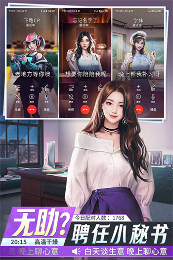 金牌合伙人安卓版