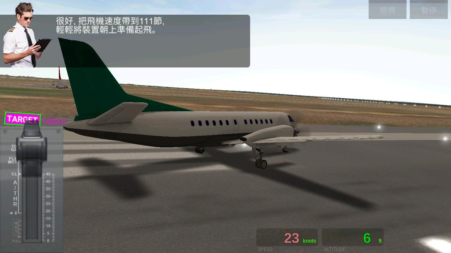 航空公司指挥官游戏安装