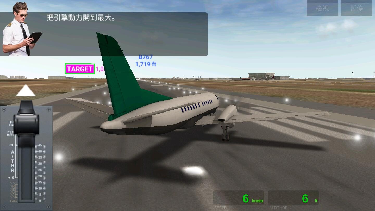 航空公司指挥官游戏安装