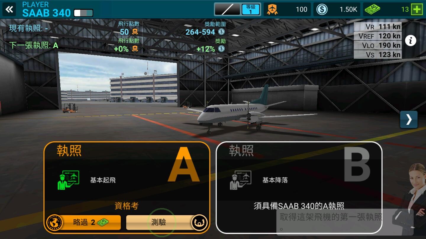 航空公司指挥官游戏安装