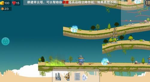 守卫文明手机版