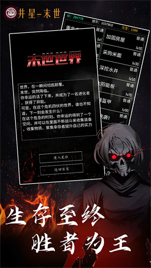 星座大冒险游戏安装