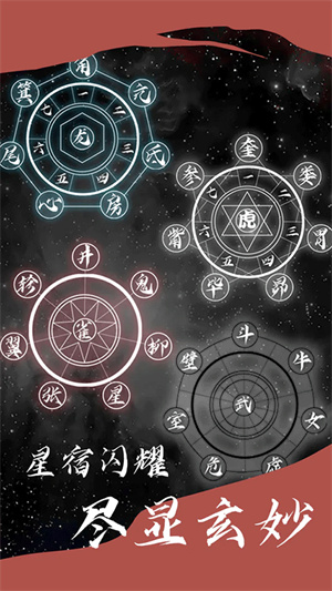 星座大冒险游戏安装