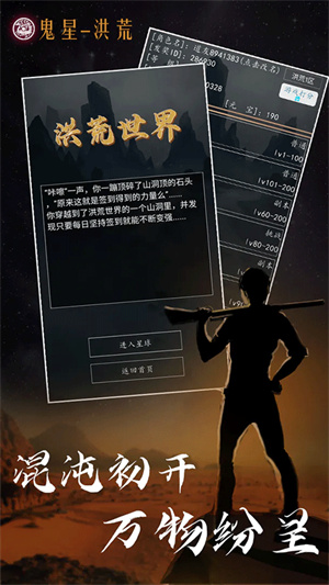 星座大冒险游戏安装