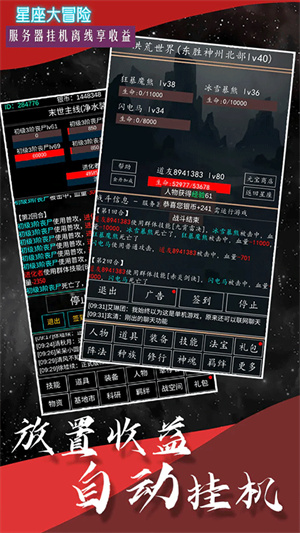 星座大冒险游戏安装