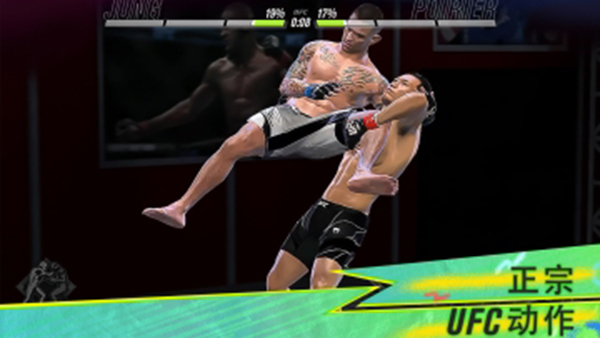 ufc mobile2手机版