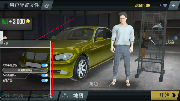 madout正式版