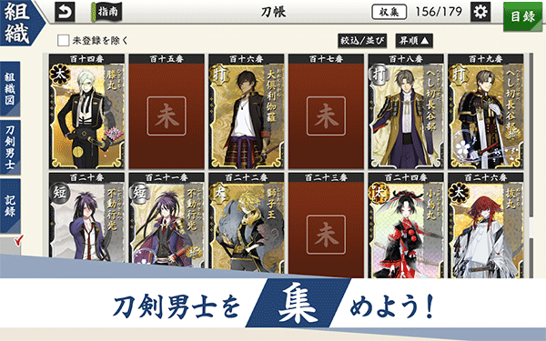 刀剑乱舞安装