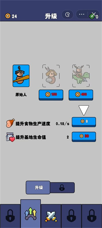 爷们要战斗游戏安装