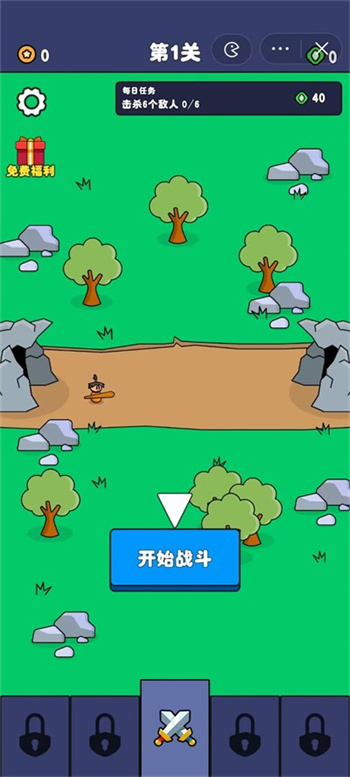 爷们要战斗游戏安装