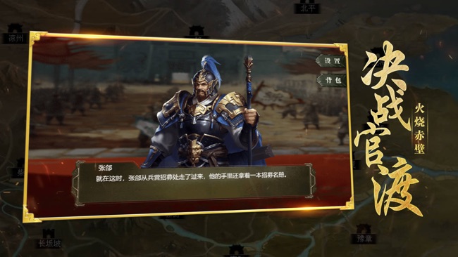 乱世三国策（下载安装）