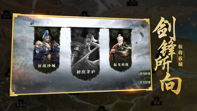 乱世三国策（下载安装）
