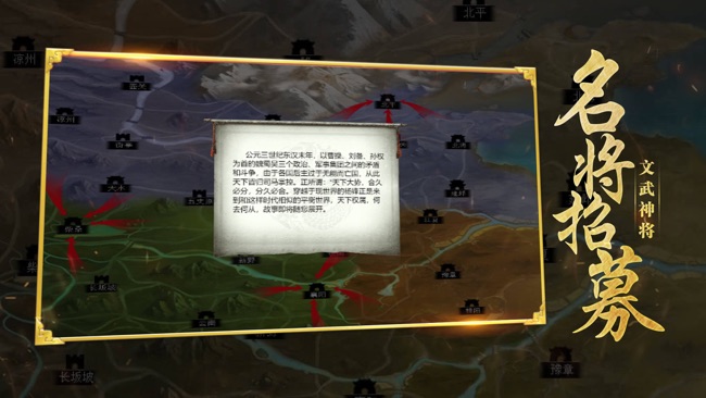 乱世三国策（下载安装）