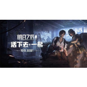 明日之后5亿金条兑换码分享